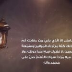 دعاء استقبال رمضان
