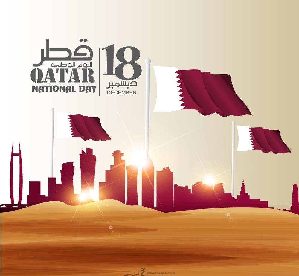 صور اليوم الوطني القطري 