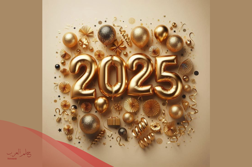 صور تهنئة رأس السنة 2025