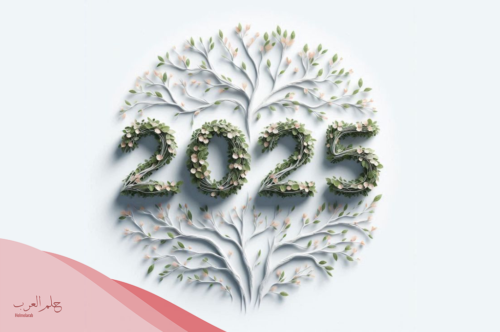 صور تهنئة رأس السنة 2025