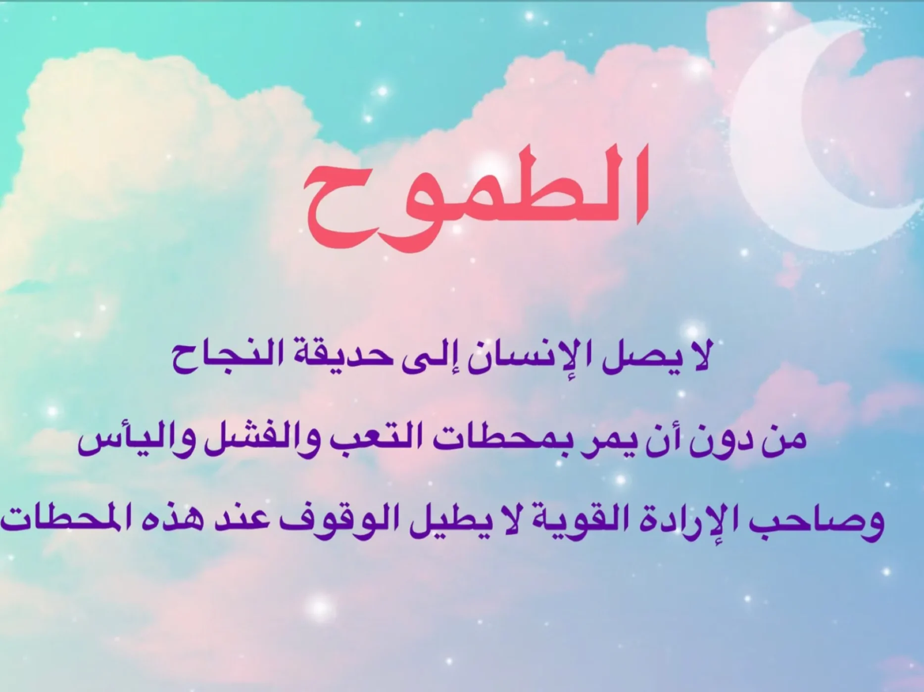 عبارات تشجيعية للطلاب المتميزين 1446/2024