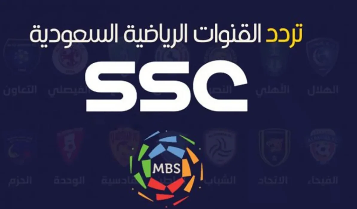 تردد قنوات السعودية الرياضية الجديدة 2023 نايل سات بدون تقطيع تردد قنوات السعودية الرياضية الجديدة 2023 نايل سات بدون تقطيع