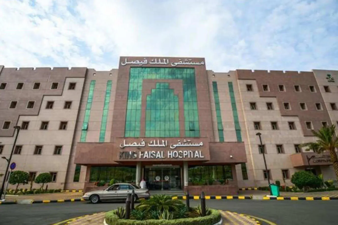 رقم مستشفى الملك فيصل التخصصي بالرياض مواعيد العمل 1446
