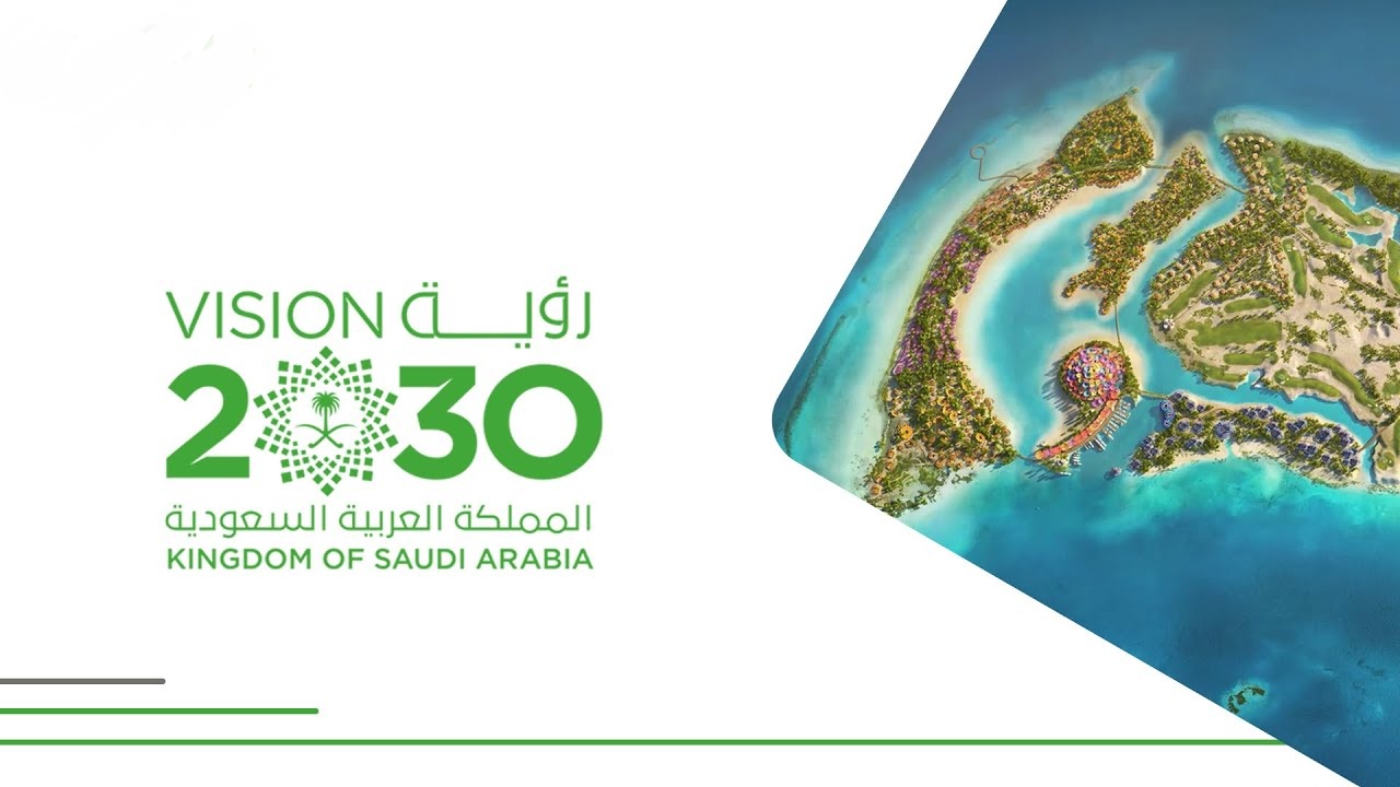 موضوع تعبير عن رؤية 2030 قصير جدا