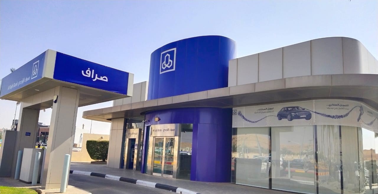 اقرب فرع بنك الراجحي من موقعي