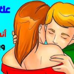 كيف أعرف أن الرجل يحبني من تصرفاته