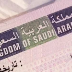نموذج طلب استضافة شخص للسعودية