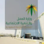 كشف استلام الرواتب الشهرية وزارة العمل pdf