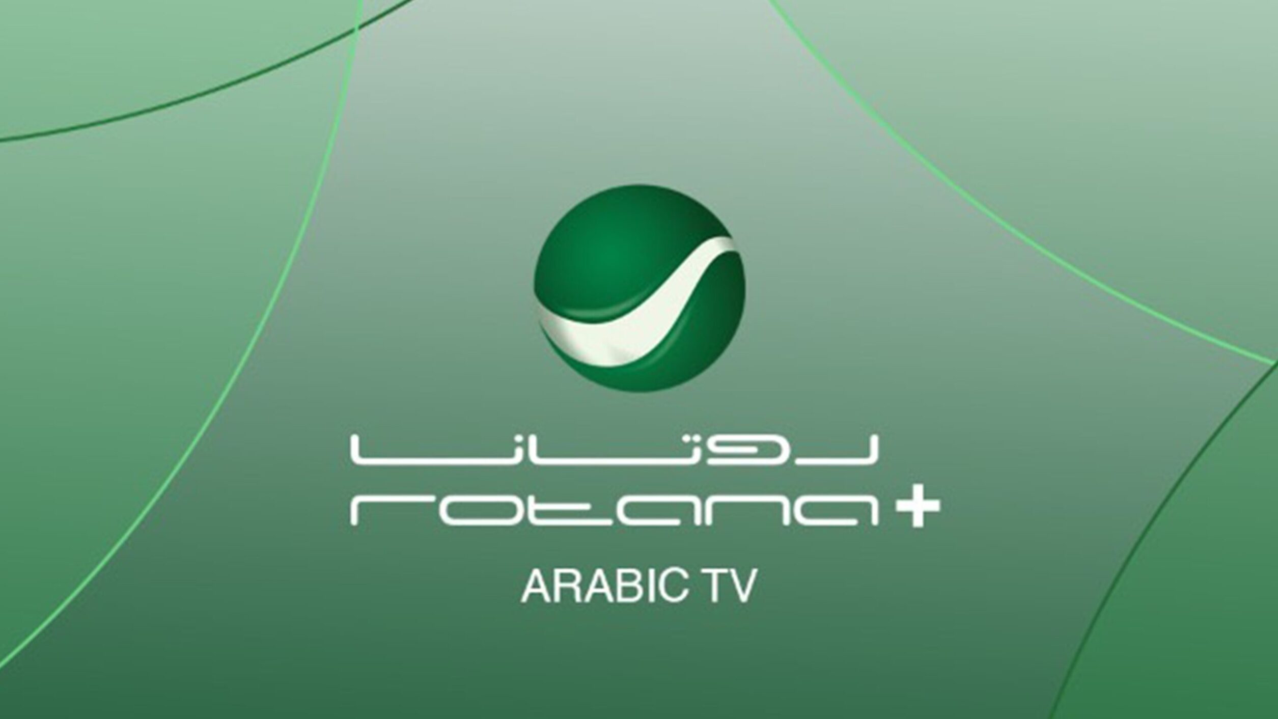 تردد قناة روتانا خليجية الجديد 2023 على القمر نايل سات وعرب سات