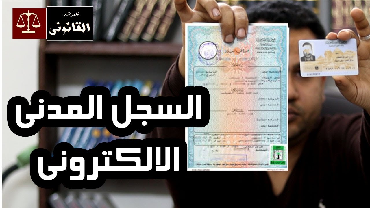 مواعيد العمل فى السجل المدني 2023 في مصر جميع المحافظات مواعيد العمل فى السجل المدني 2023 في مصر جميع المحافظات