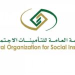 كيف اعرف اني مسجل في التامينات الاجتماعيه؟