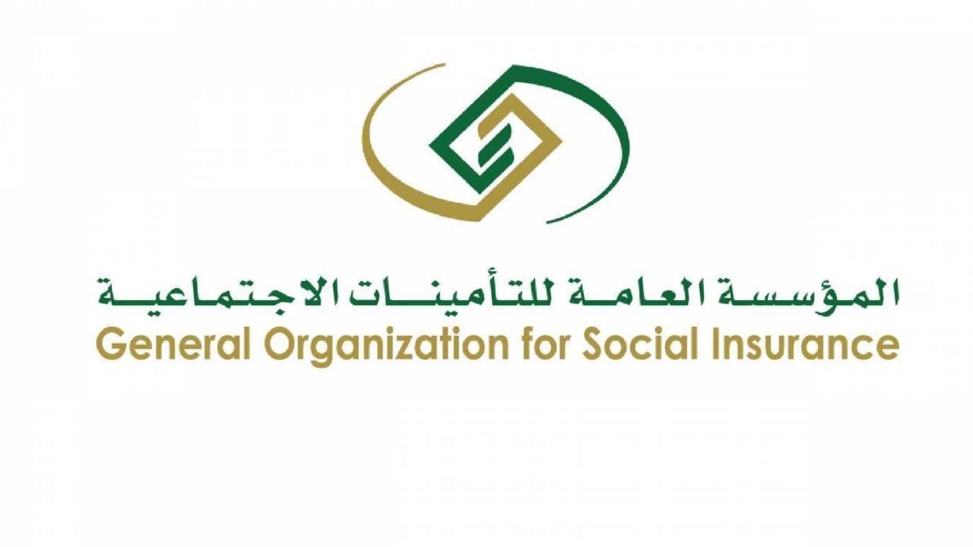 كيف اعرف اني مسجل في التامينات الاجتماعيه؟