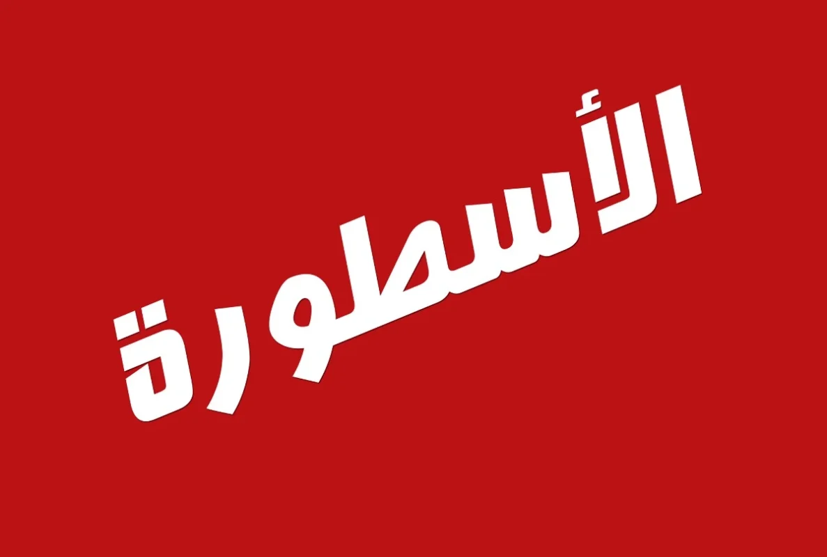تردد قناة الاسطورة لبث المباريات 2023 علي القمر نايل سات وعرب سات