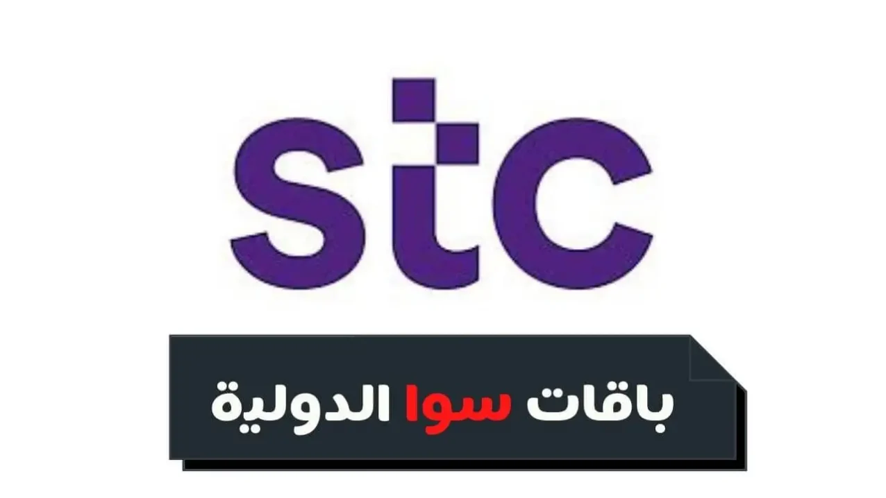 رمز تفعيل خدمة سوا السودان يوم وطريقة الاشتراك