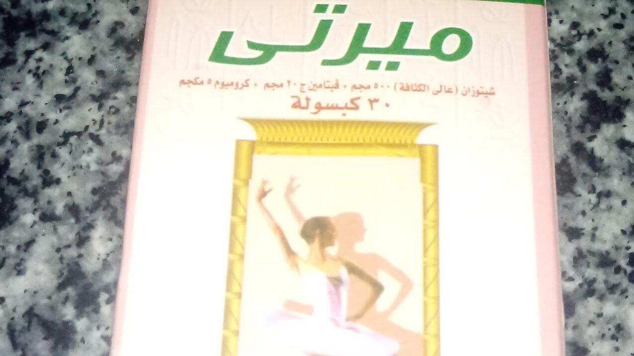 حد جرب شاي امتنان للتخسيس
