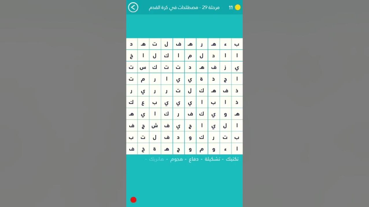حل لغز يطلق عليه اللاعب رقم 12 من هو من 7 حروف