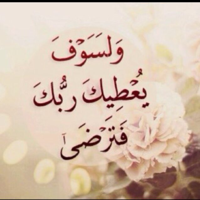 حالات واتس دينية للبنات روعة مكتوبة