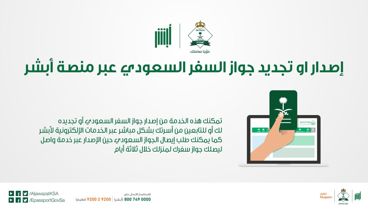 كم رسوم الجواز السعودي 2023 وطريقة التجديد كم رسوم الجواز السعودي 2023 وطريقة التجديد