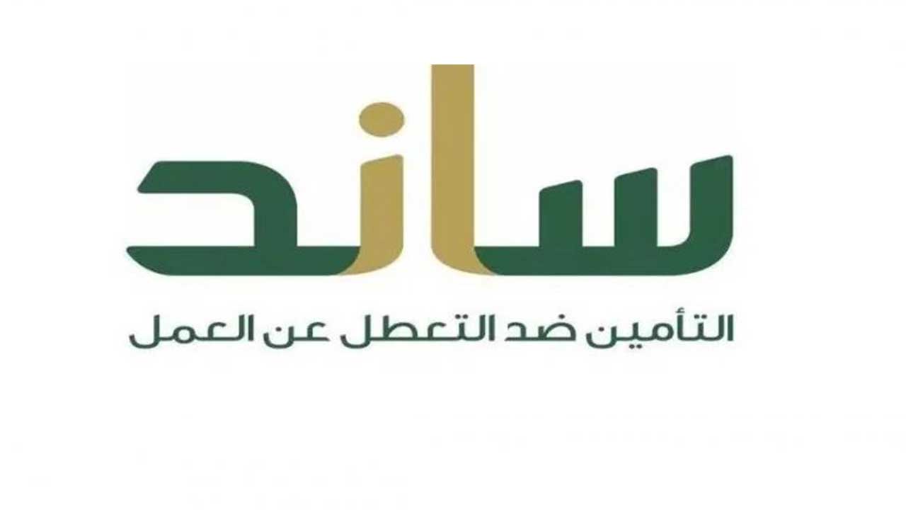 كيف اعرف اني مسجل في التامينات الاجتماعيه؟