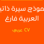 وصفة سريعة.. خطوات عمل وجبة الشوريك الهش في المنزل