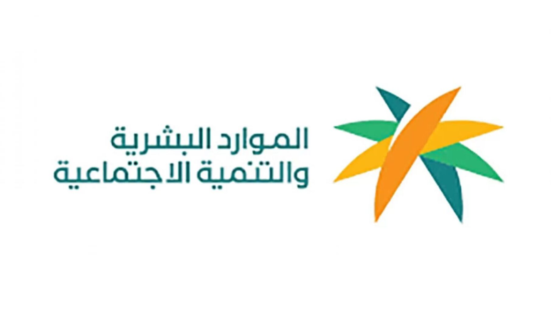 هل نزل راتب التأهيل الشامل اليوم 1446/2024