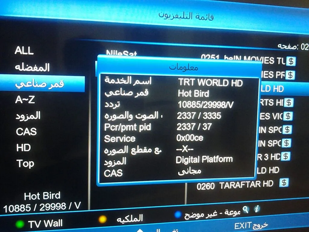تردد قنوات الجديدة على النايل سات 2023 | التحديث الاخير