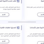 هل يمكن للمواطن السعودي أن يتقدم بطلب زيارة لغير السعوديين؟