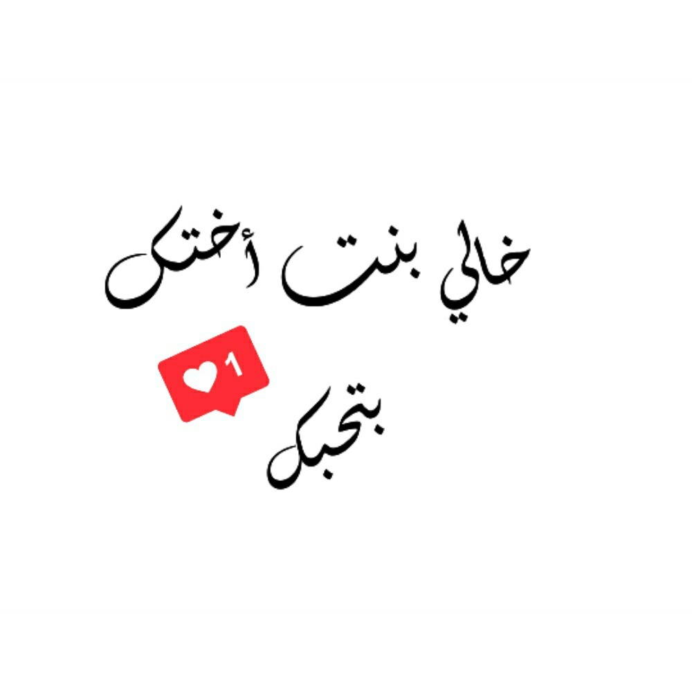 اجمل ما قيل عن الخال عبارات مؤثرة روعة 2023