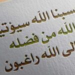 من جربت دعاء المعجزات والمستحيلات