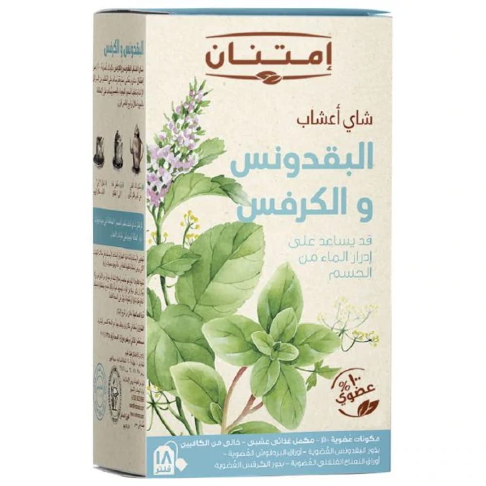 حد جرب شاي امتنان للتخسيس