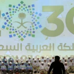 موضوع تعبير عن رؤية 2030 قصير جدا