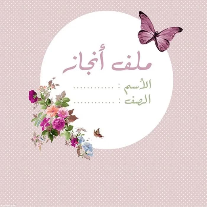 إستمرار السيرة الذاتية لملف الانجاز فارغة إستمرار السيرة الذاتية لملف الانجاز فارغة