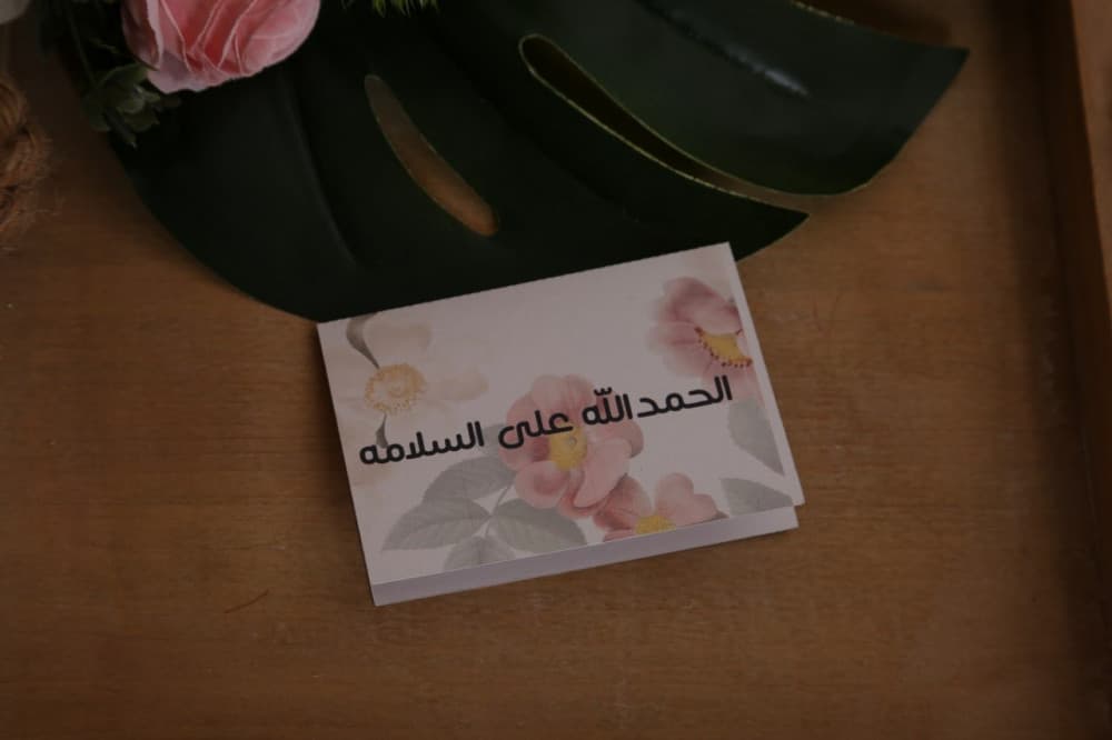 أفضل ثيمات الحمدلله على السلامة للمريض أفضل ثيمات الحمدلله على السلامة للمريض