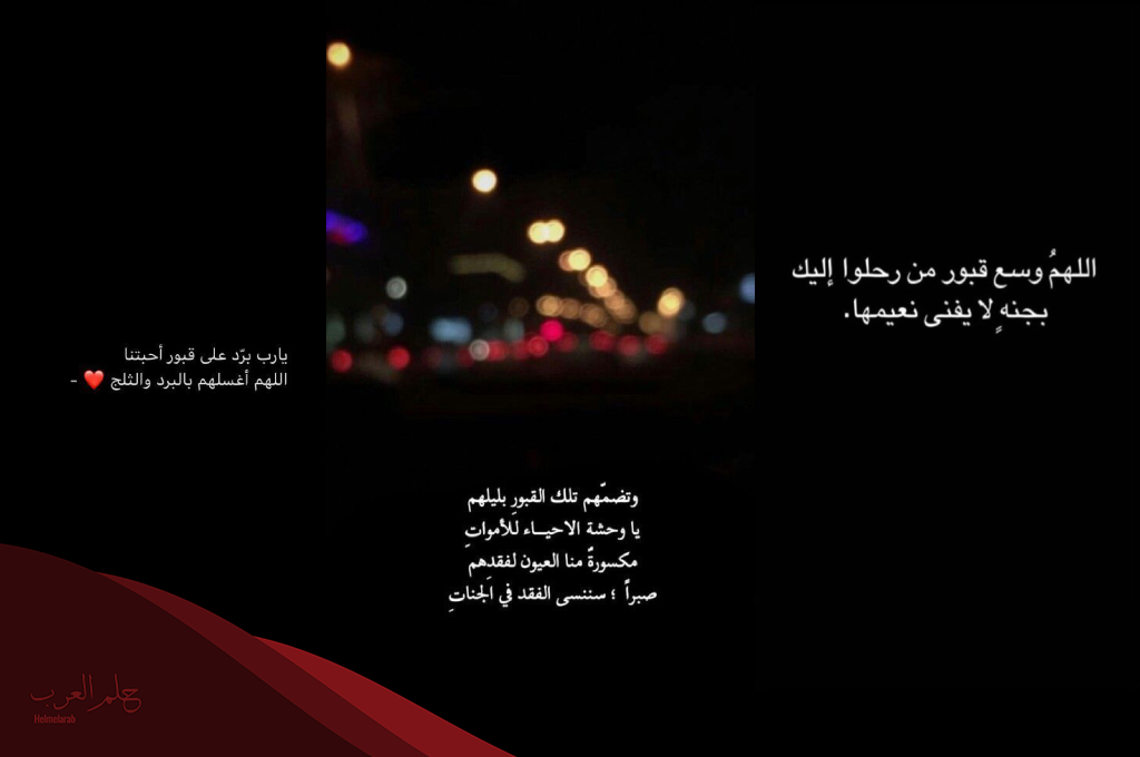 اجمل ما قيل عن الخال المتوفي 2024 خواطر وكلمات عن خالي الميت