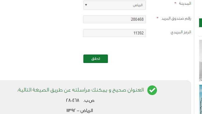 كيف اعرف صندوق البريد والرمز البريدي بخطوات وطرق بسيطة كيف اعرف صندوق البريد والرمز البريدي بخطوات وطرق بسيطة