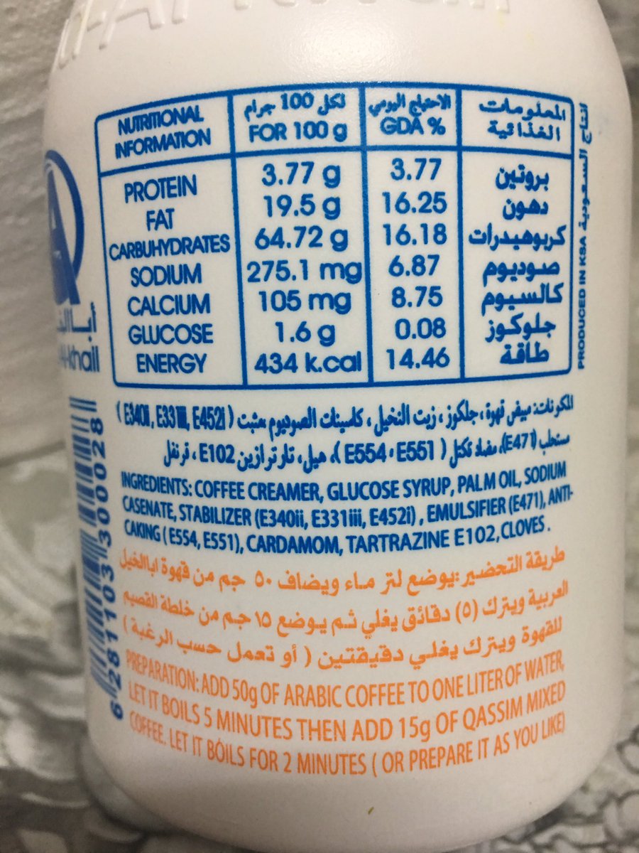 مكونات خلطة القصيم الأصلية للقهوة 2023 مكونات خلطة القصيم الأصلية للقهوة 2023