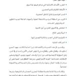 نموذج إقرار بعدم التعرض لشخص جاهز للطباعة