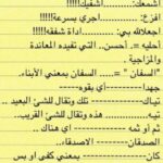 كلمات جنوبية شهرانية