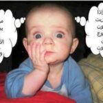 نكت اطفال تموت من الضحك وجذابه