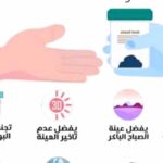 تحليل البراز متى يفسد
