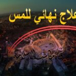 بالخطوات.. اكتشف طريقة استخراج مشهد حساب المواطن