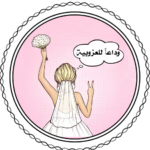ثيمات باي باي سنقل بدون اسماء