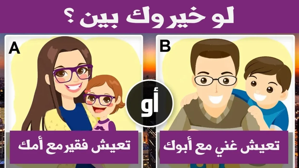 افكار تحديات بين شخصين