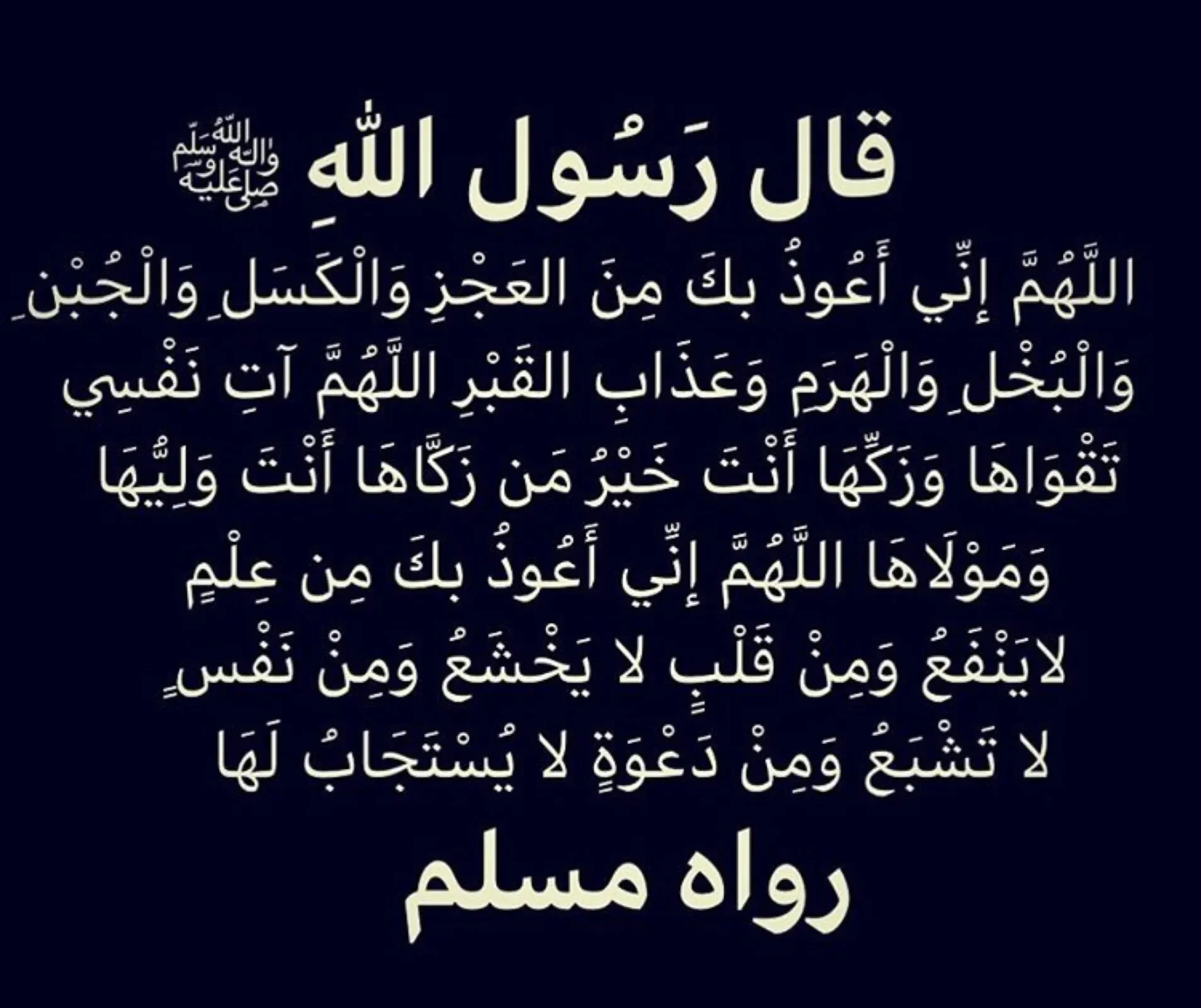 اجمل دعاء في العالم نادر جدا