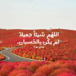 اجمل دعاء في العالم نادر جدا