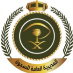 كم راتب الجندي في السجون مع البدلات 1446