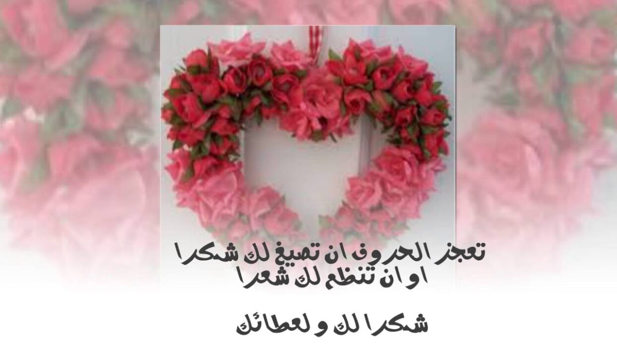 أجمل عبارات عن جارتي الغالية