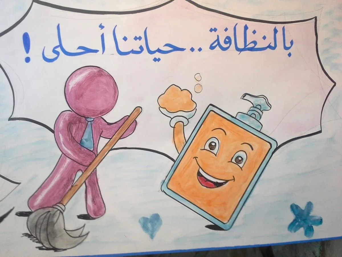 كلمة صباح عن النظافة للاذاعة المدرسية كلمة صباح عن النظافة للاذاعة المدرسية