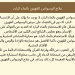 وصفه علاج الوسواس القهري بزيت الزيتون
