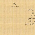 دار الإفتاء.. تحديد موعد يوم عاشوراء وثواب صيامه 1446
